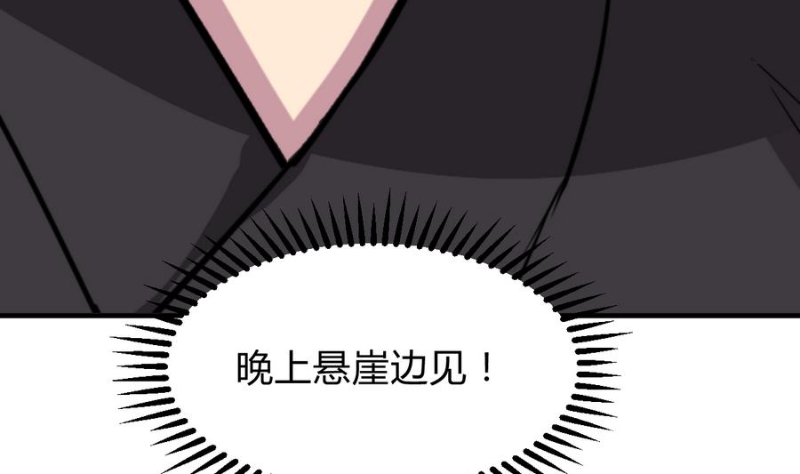 何故为卿狂韩漫全集-第282话 较量无删减无遮挡章节图片 
