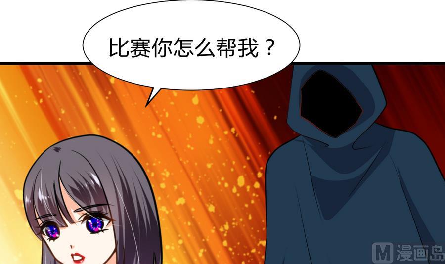 何故为卿狂韩漫全集-第282话 较量无删减无遮挡章节图片 