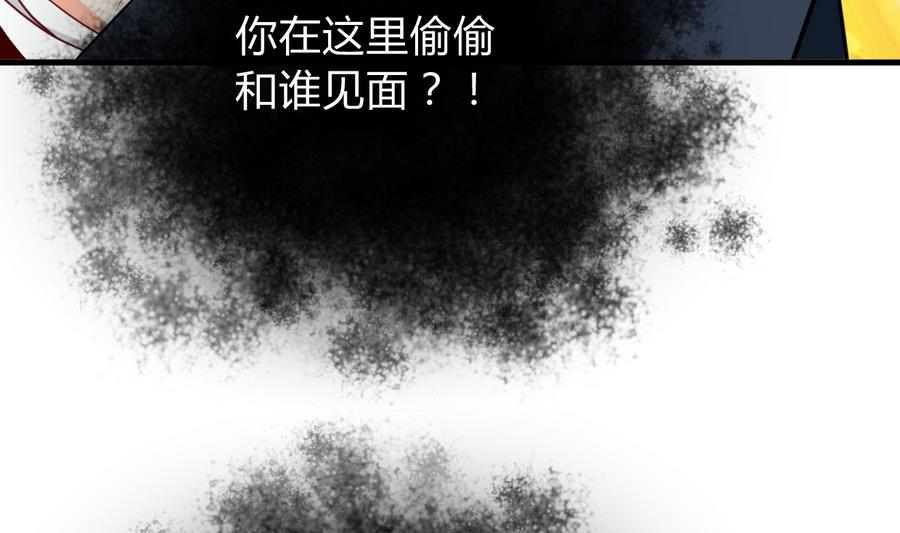何故为卿狂韩漫全集-第282话 较量无删减无遮挡章节图片 