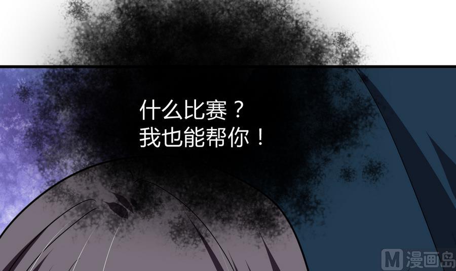 何故为卿狂韩漫全集-第282话 较量无删减无遮挡章节图片 