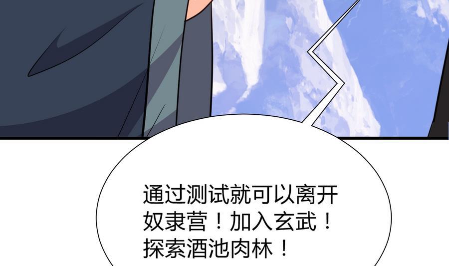何故为卿狂韩漫全集-第282话 较量无删减无遮挡章节图片 