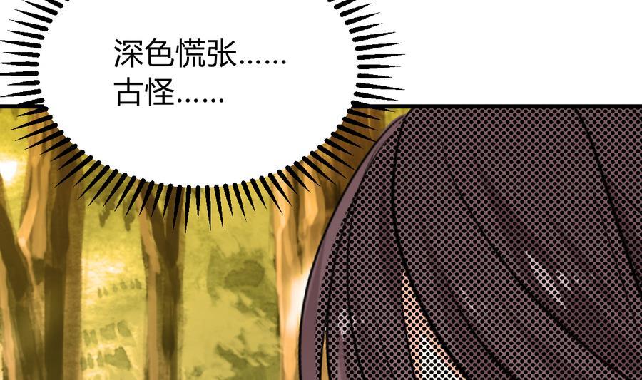 何故为卿狂韩漫全集-第283话 无法摆脱无删减无遮挡章节图片 