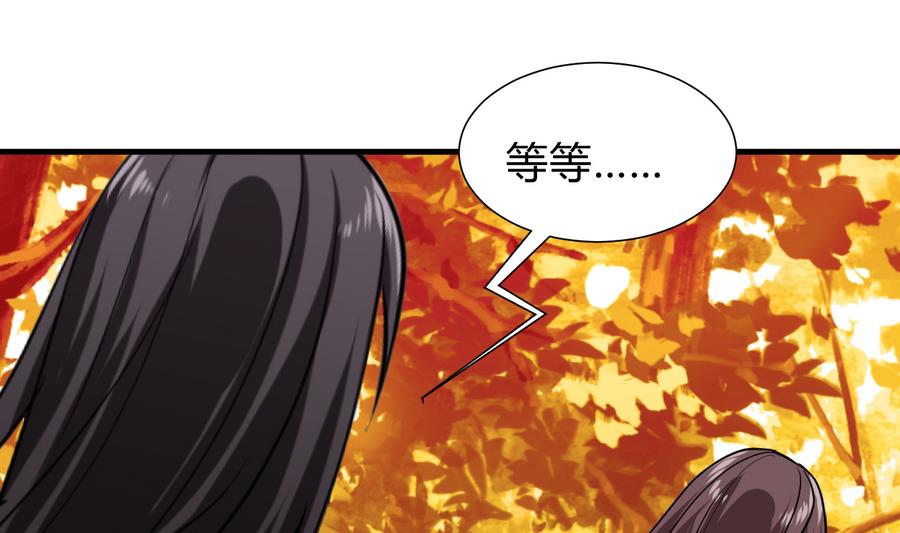 何故为卿狂韩漫全集-第283话 无法摆脱无删减无遮挡章节图片 