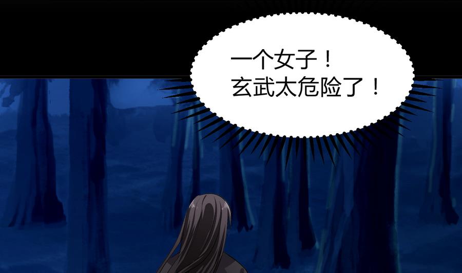 何故为卿狂韩漫全集-第283话 无法摆脱无删减无遮挡章节图片 