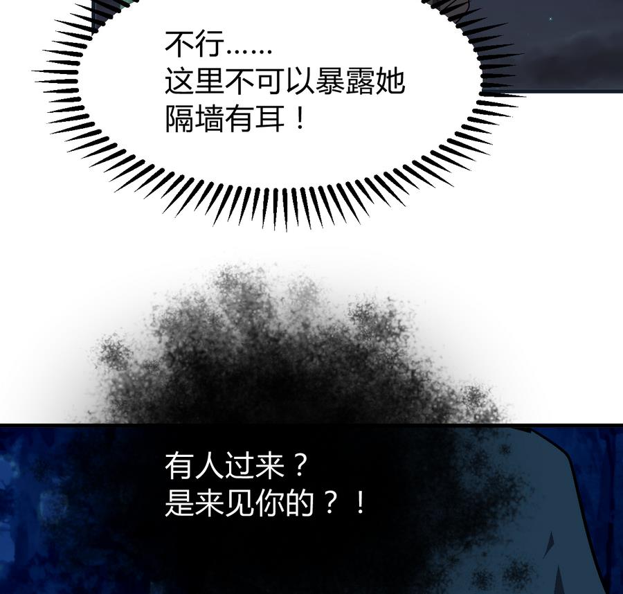 何故为卿狂韩漫全集-第283话 无法摆脱无删减无遮挡章节图片 