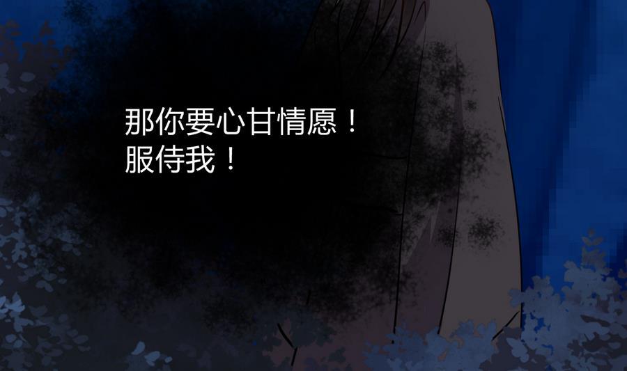 何故为卿狂韩漫全集-第283话 无法摆脱无删减无遮挡章节图片 