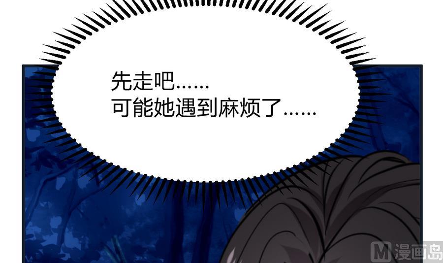 何故为卿狂韩漫全集-第283话 无法摆脱无删减无遮挡章节图片 