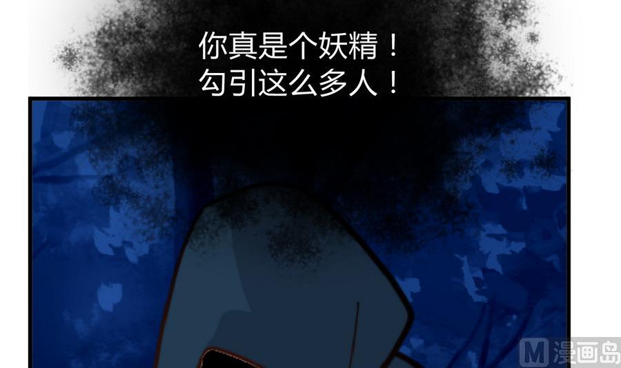 何故为卿狂韩漫全集-第283话 无法摆脱无删减无遮挡章节图片 