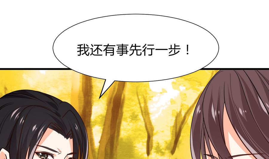 何故为卿狂韩漫全集-第283话 无法摆脱无删减无遮挡章节图片 