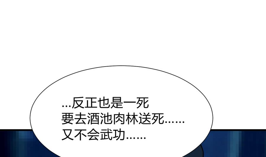 何故为卿狂韩漫全集-第283话 无法摆脱无删减无遮挡章节图片 