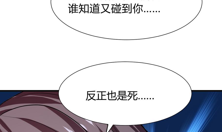 何故为卿狂韩漫全集-第283话 无法摆脱无删减无遮挡章节图片 