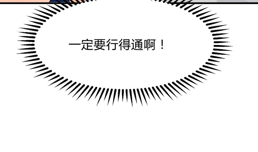 何故为卿狂韩漫全集-第283话 无法摆脱无删减无遮挡章节图片 