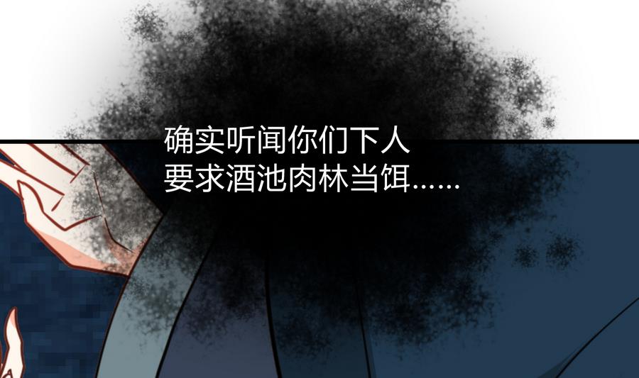 何故为卿狂韩漫全集-第283话 无法摆脱无删减无遮挡章节图片 
