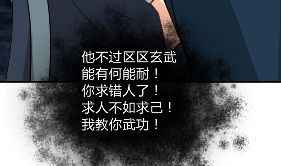 何故为卿狂韩漫全集-第283话 无法摆脱无删减无遮挡章节图片 