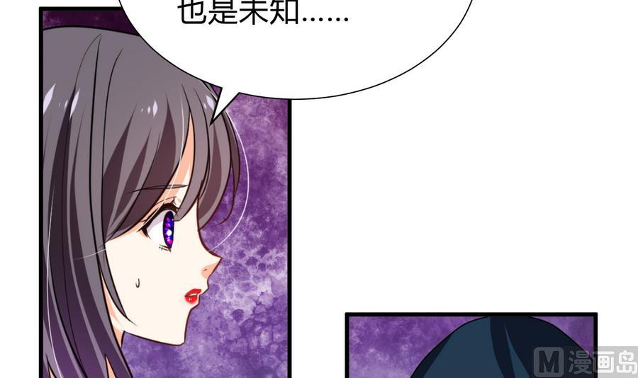 何故为卿狂韩漫全集-第284话 掌握无删减无遮挡章节图片 