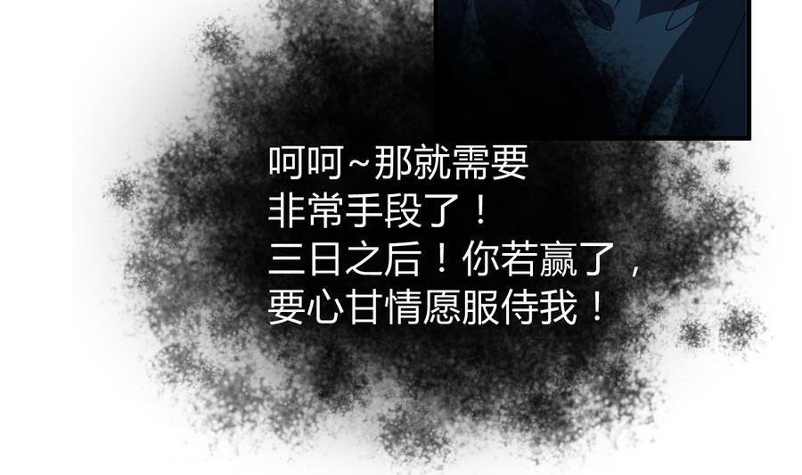 何故为卿狂韩漫全集-第284话 掌握无删减无遮挡章节图片 