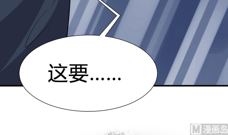 何故为卿狂韩漫全集-第284话 掌握无删减无遮挡章节图片 
