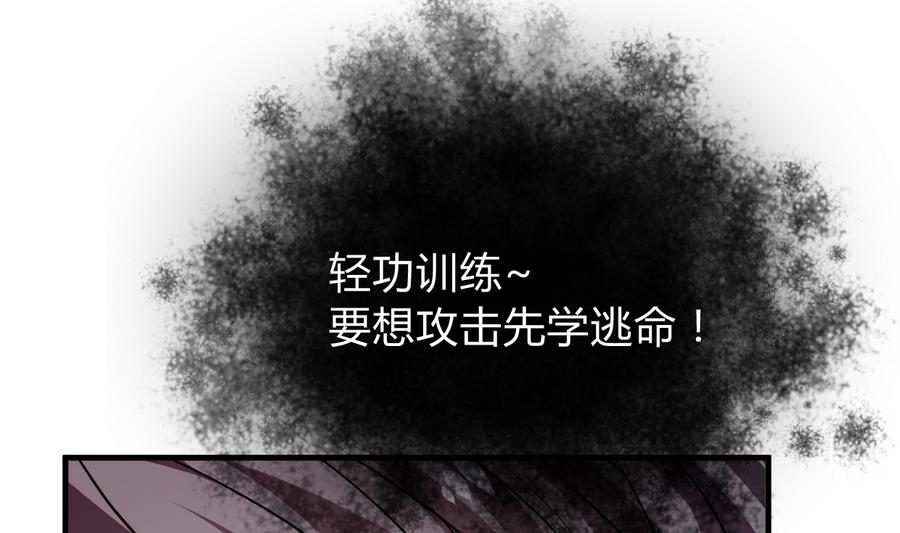 何故为卿狂韩漫全集-第284话 掌握无删减无遮挡章节图片 
