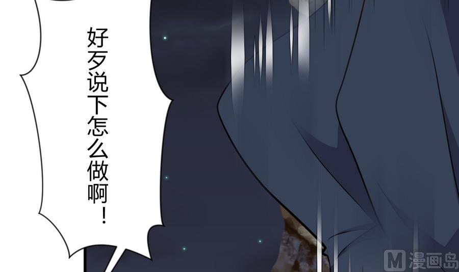 何故为卿狂韩漫全集-第284话 掌握无删减无遮挡章节图片 
