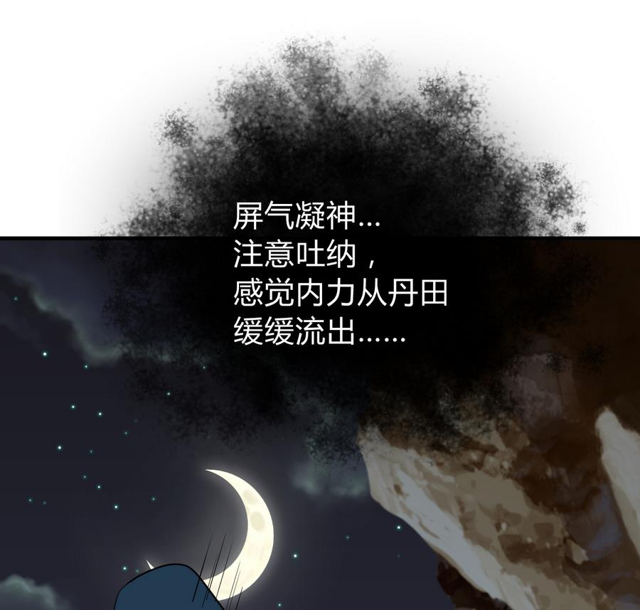 何故为卿狂韩漫全集-第284话 掌握无删减无遮挡章节图片 