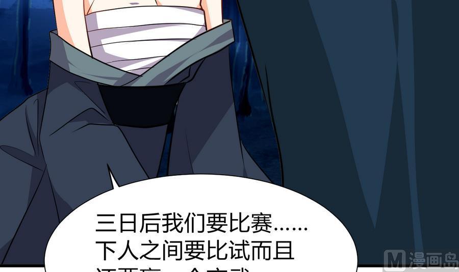 何故为卿狂韩漫全集-第284话 掌握无删减无遮挡章节图片 