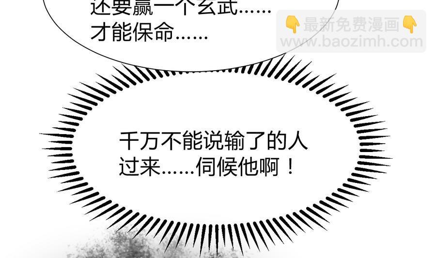 何故为卿狂韩漫全集-第284话 掌握无删减无遮挡章节图片 