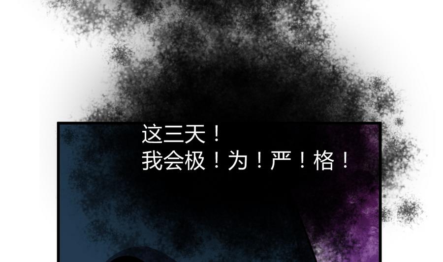 何故为卿狂韩漫全集-第284话 掌握无删减无遮挡章节图片 
