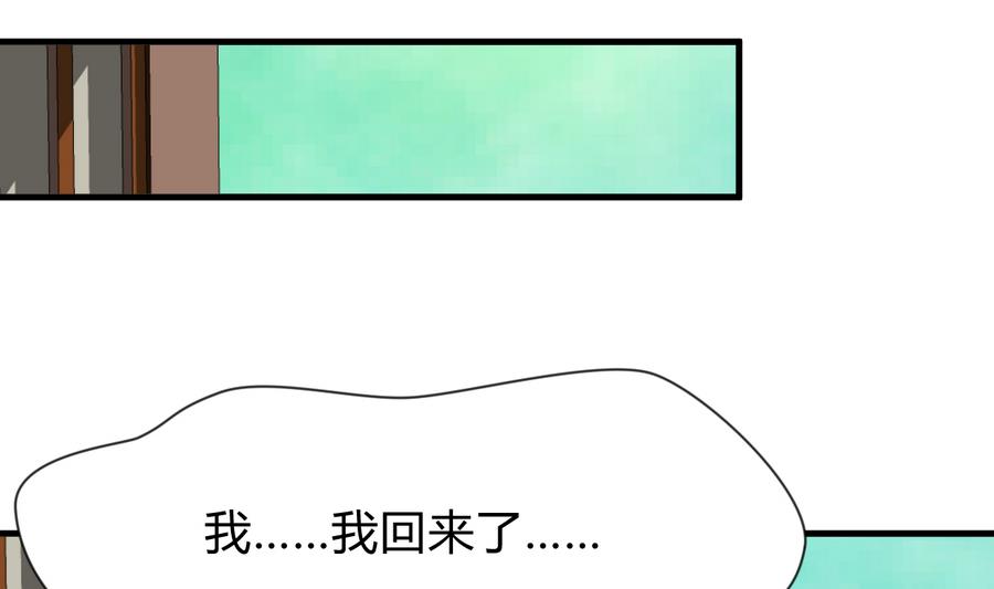 何故为卿狂韩漫全集-第284话 掌握无删减无遮挡章节图片 