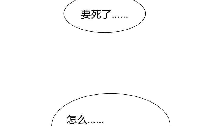 何故为卿狂韩漫全集-第284话 掌握无删减无遮挡章节图片 