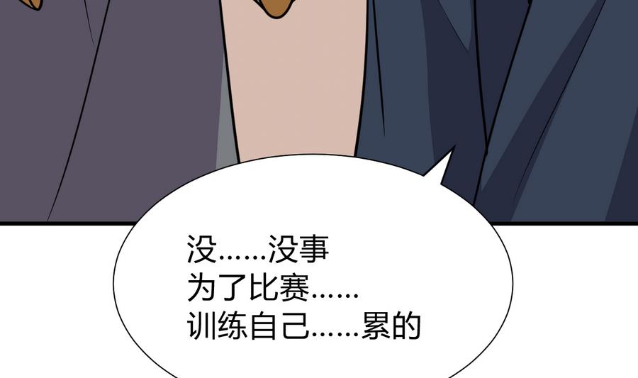 何故为卿狂韩漫全集-第284话 掌握无删减无遮挡章节图片 