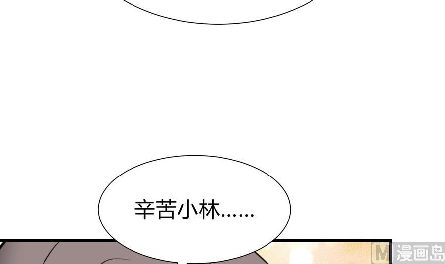 何故为卿狂韩漫全集-第284话 掌握无删减无遮挡章节图片 
