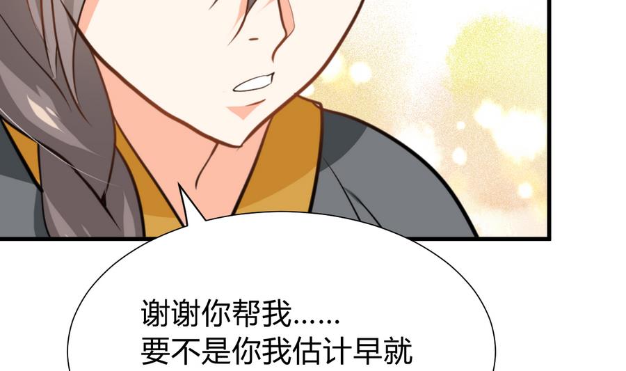何故为卿狂韩漫全集-第284话 掌握无删减无遮挡章节图片 