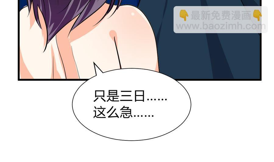 何故为卿狂韩漫全集-第284话 掌握无删减无遮挡章节图片 