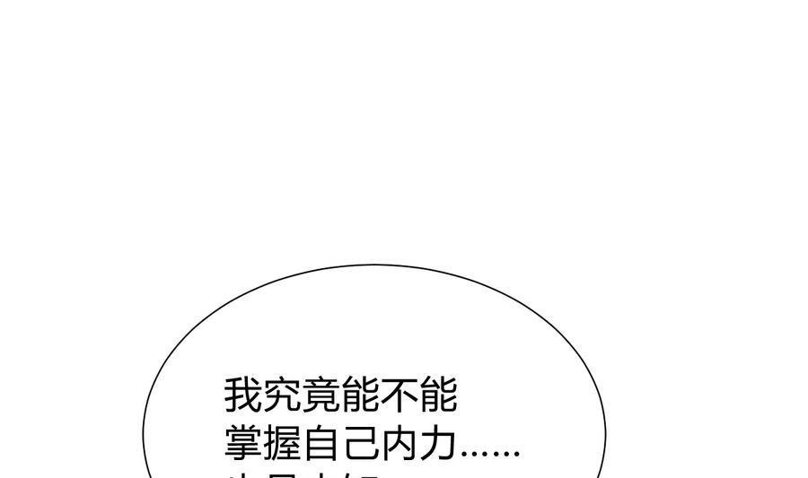 何故为卿狂韩漫全集-第284话 掌握无删减无遮挡章节图片 