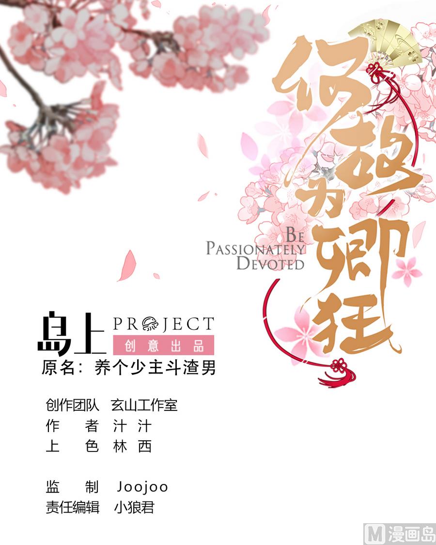 何故为卿狂韩漫全集-第285话 还有两天无删减无遮挡章节图片 