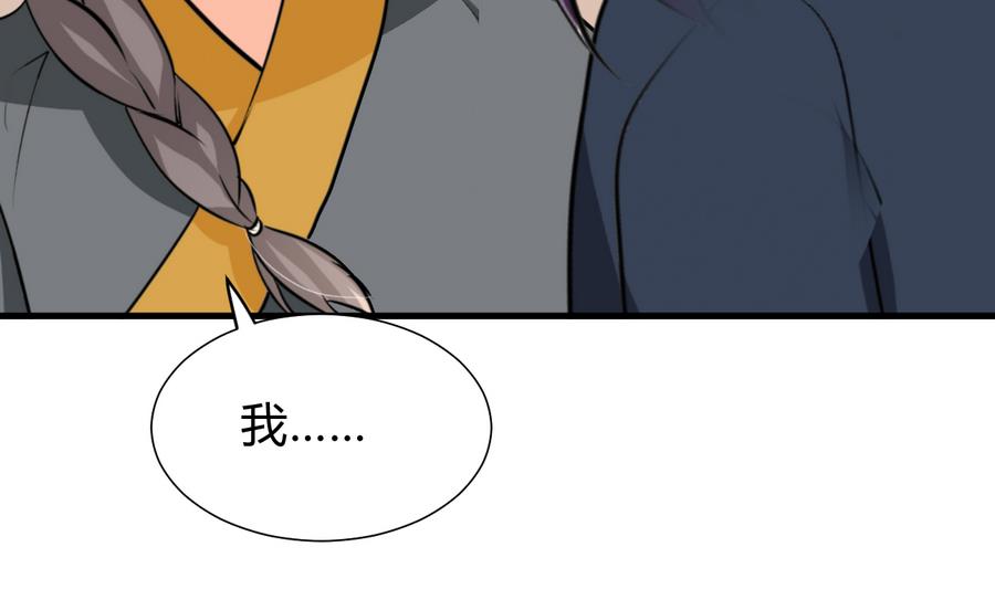 何故为卿狂韩漫全集-第285话 还有两天无删减无遮挡章节图片 