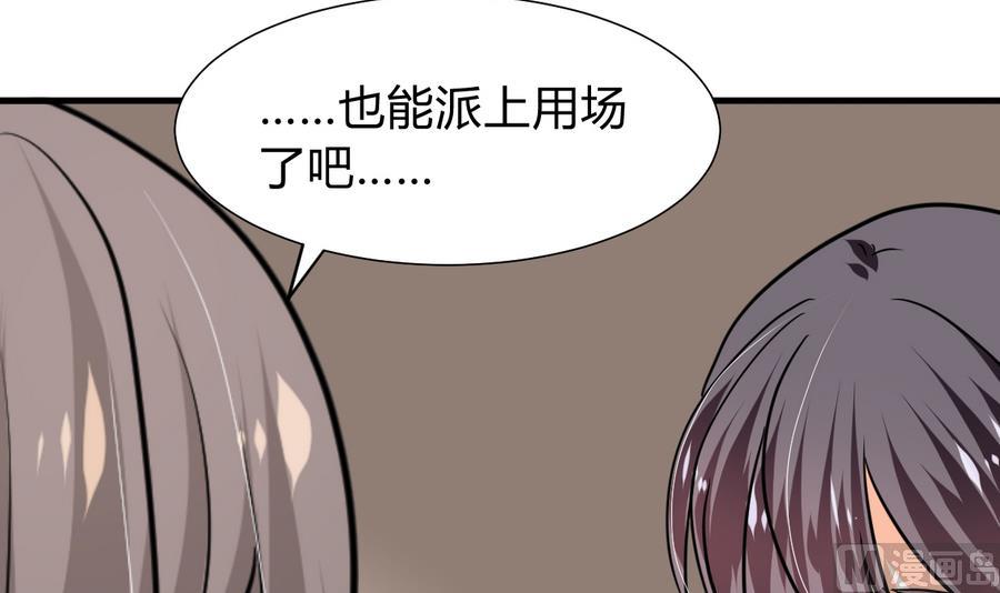 何故为卿狂韩漫全集-第285话 还有两天无删减无遮挡章节图片 