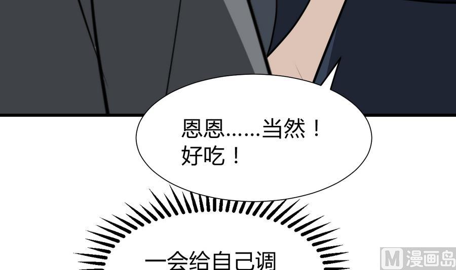 何故为卿狂韩漫全集-第285话 还有两天无删减无遮挡章节图片 