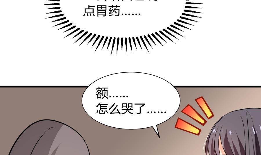 何故为卿狂韩漫全集-第285话 还有两天无删减无遮挡章节图片 