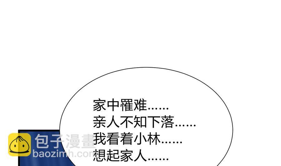 何故为卿狂韩漫全集-第285话 还有两天无删减无遮挡章节图片 