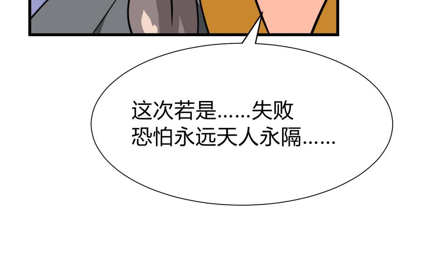 何故为卿狂韩漫全集-第285话 还有两天无删减无遮挡章节图片 