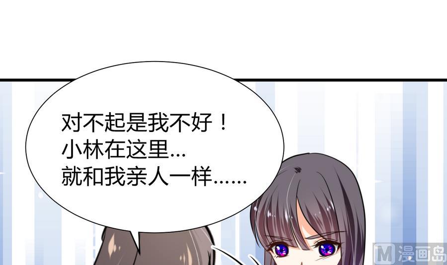 何故为卿狂韩漫全集-第285话 还有两天无删减无遮挡章节图片 