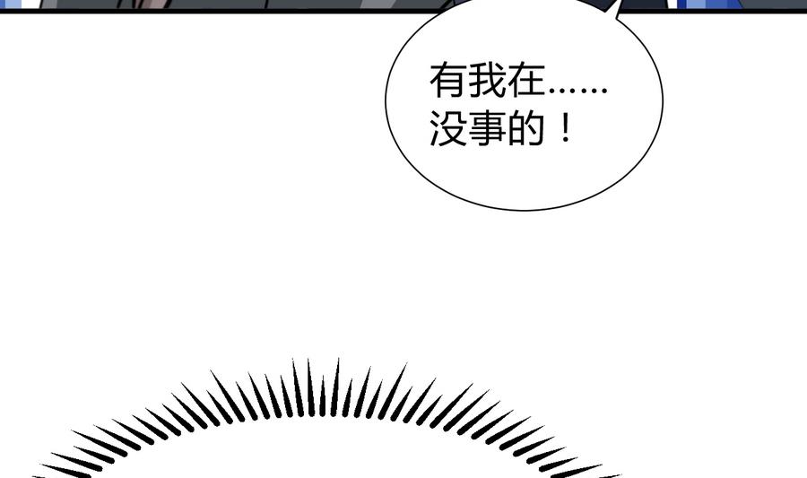 何故为卿狂韩漫全集-第285话 还有两天无删减无遮挡章节图片 