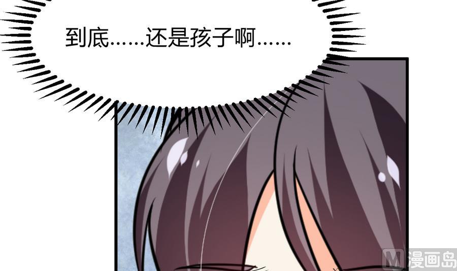 何故为卿狂韩漫全集-第285话 还有两天无删减无遮挡章节图片 