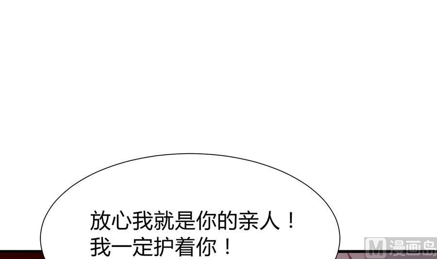 何故为卿狂韩漫全集-第285话 还有两天无删减无遮挡章节图片 