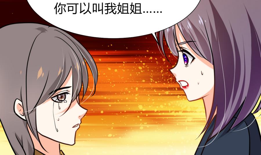 何故为卿狂韩漫全集-第285话 还有两天无删减无遮挡章节图片 