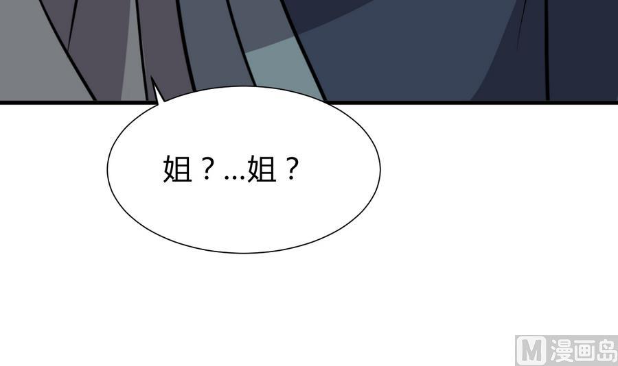 何故为卿狂韩漫全集-第285话 还有两天无删减无遮挡章节图片 