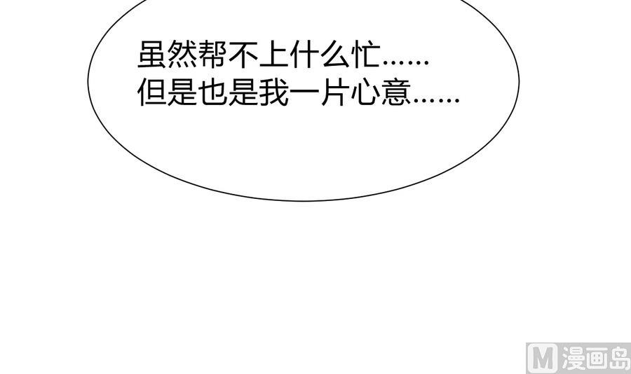 何故为卿狂韩漫全集-第285话 还有两天无删减无遮挡章节图片 