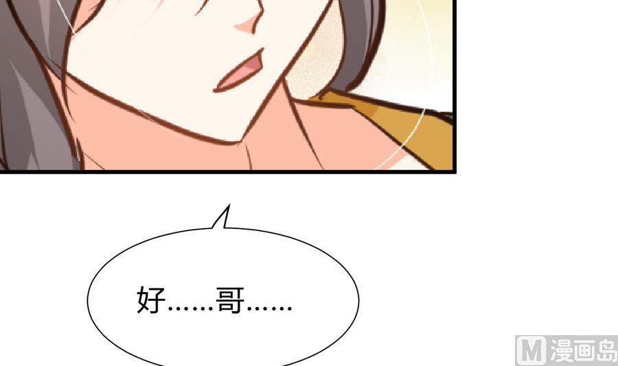何故为卿狂韩漫全集-第285话 还有两天无删减无遮挡章节图片 