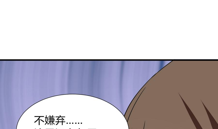 何故为卿狂韩漫全集-第285话 还有两天无删减无遮挡章节图片 